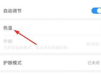 华为手机残影修复方法第5步