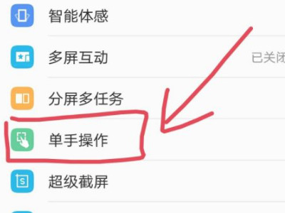 vivo手机键盘变小了怎么恢复第5步