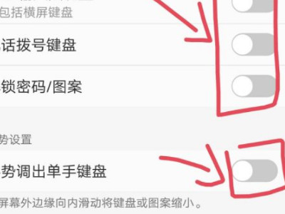 vivo手机键盘变小了怎么恢复第6步