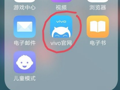 vivo电子保修卡在哪里第1步
