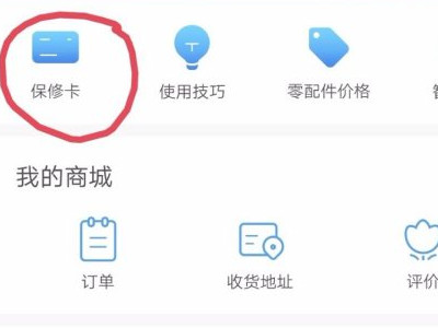 vivo电子保修卡在哪里第2步