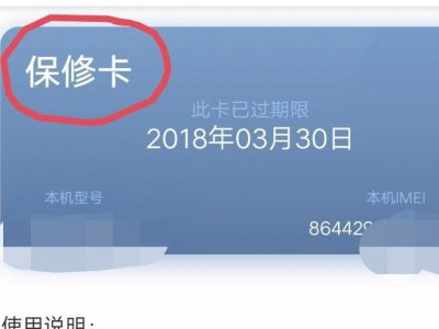 vivo电子保修卡在哪里第3步