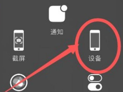 苹果6splus相机抖动滋滋作响第2步