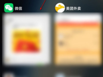 小米怎么分屏一半一半第3步