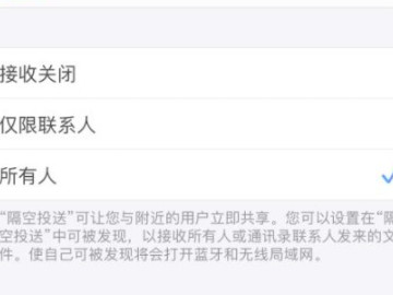 苹果投送怎么使用第4步
