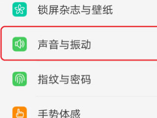 怎么打开扬声器第3步