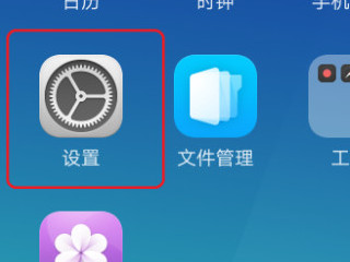 手机怎么打开扬声器第2步