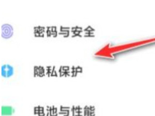 小米手机禁止安装app方法第1步