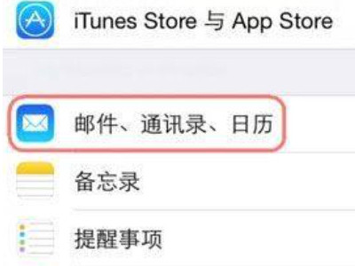 苹果12日历怎么显示节假日休息第1步