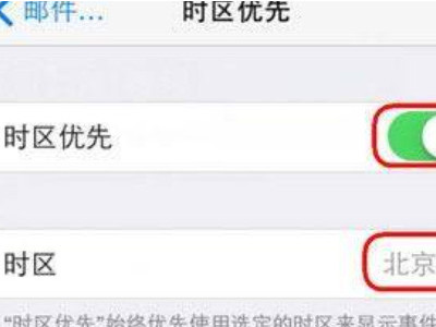 苹果12日历怎么显示节假日休息第3步