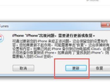白苹果开不了机怎么办第3步