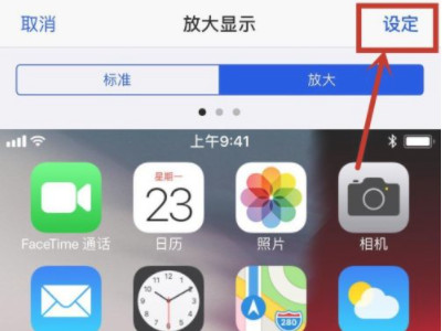 苹果桌面图标大小第4步