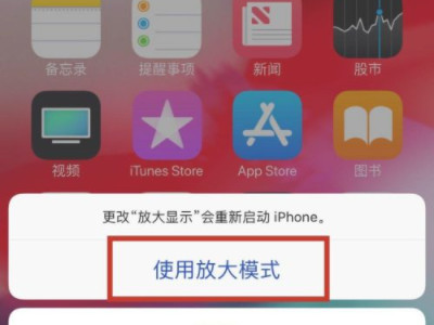 苹果桌面图标大小第5步