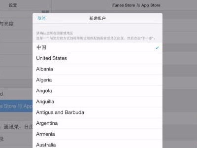 ipad怎么创建新Apple ID第3步
