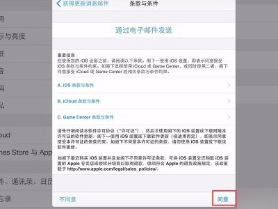 ipad怎么创建新Apple ID第4步