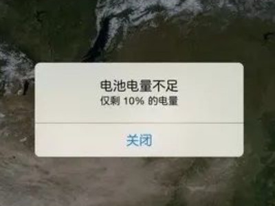 苹果手机老是自动关机是什么原因第4步