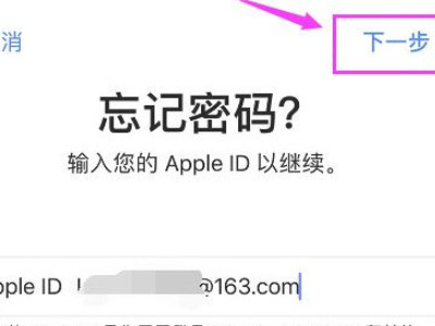 ad密码忘记了该怎么办第4步