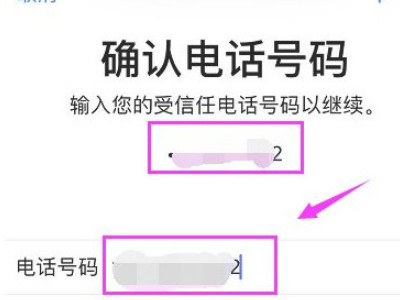 ad密码忘记了该怎么办第5步