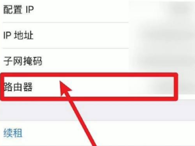wi-fi密码查看 苹果第3步