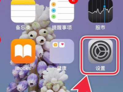 苹果授信如何设置第1步