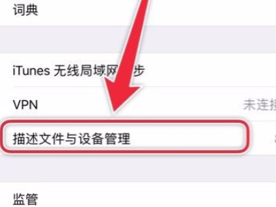 苹果授信如何设置第3步