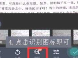 手机怎么扫描纸质文件第4步