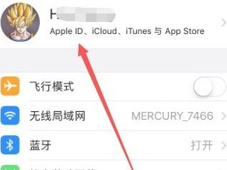 苹果手机登陆id怎么恢复照片第2步