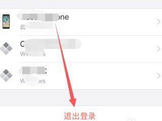 换个苹果手机登id怎么恢复照片第3步