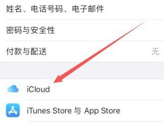 换个苹果手机登id怎么恢复照片第4步