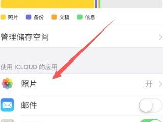 换个苹果手机登id怎么恢复照片第5步