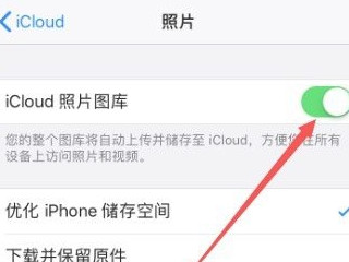 换个苹果手机登id怎么恢复照片第6步