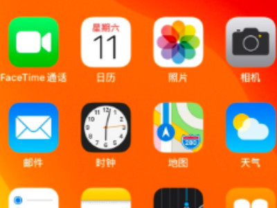 苹果录屏会把外界声音录进去吗第1步