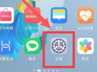华为手机纯净模式怎么关闭第1步