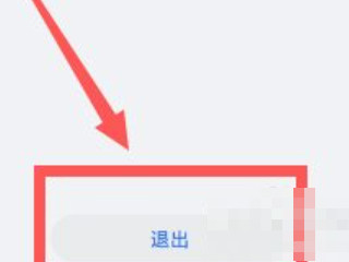 华为手机纯净模式怎么关闭第4步