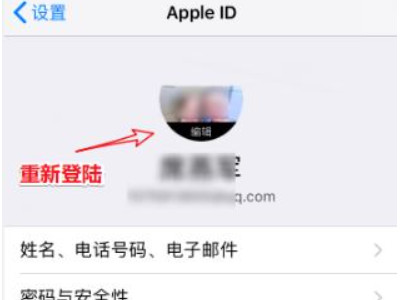 苹果手机下载显示未完成付款是什么意思第4步