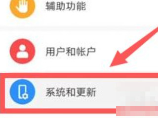 华为怎么退出纯净模式第2步