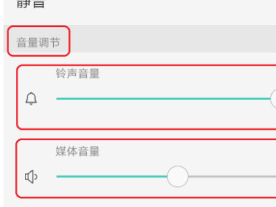 oppo手机微信扬声器在哪里设置第4步
