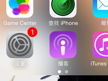苹果怎么拦截陌生号码来电和短信第1步