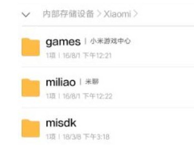 小米怎么降级系统第5步