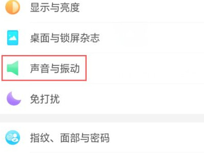 手机音量键按不动了怎么办第2步