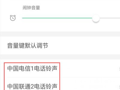 手机音量键按不动了怎么办第4步