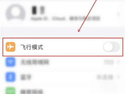 怎样快速充电第2步