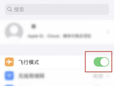 怎样快速充电第3步