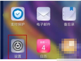 vivo手机一直说话怎么关闭第1步