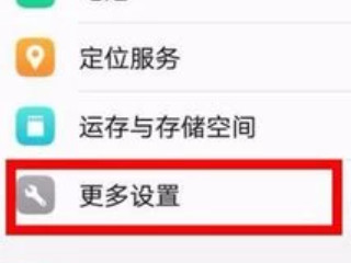 vivo手机一直说话怎么关闭第3步