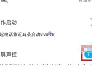 vivo手机一直说话怎么关闭第5步