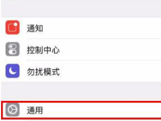 苹果手机屏幕变黑色怎么弄回来第1步