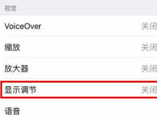 苹果手机屏幕变黑色怎么弄回来第3步