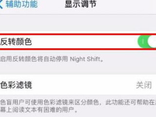 苹果手机屏幕变黑色怎么弄回来第4步