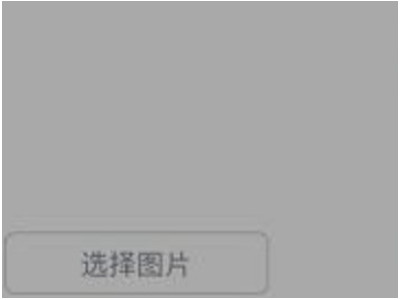 手机九宫格图片怎么弄第4步